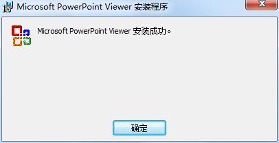 PowerPointViewer