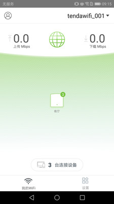 Tenda WiFi(騰達(dá)路由)