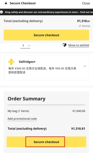 selfridges怎么買圖片4