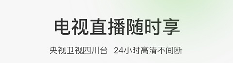 熊貓視頻最新版軟件特色