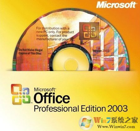 Office2003(附安裝教程) 簡體中文版