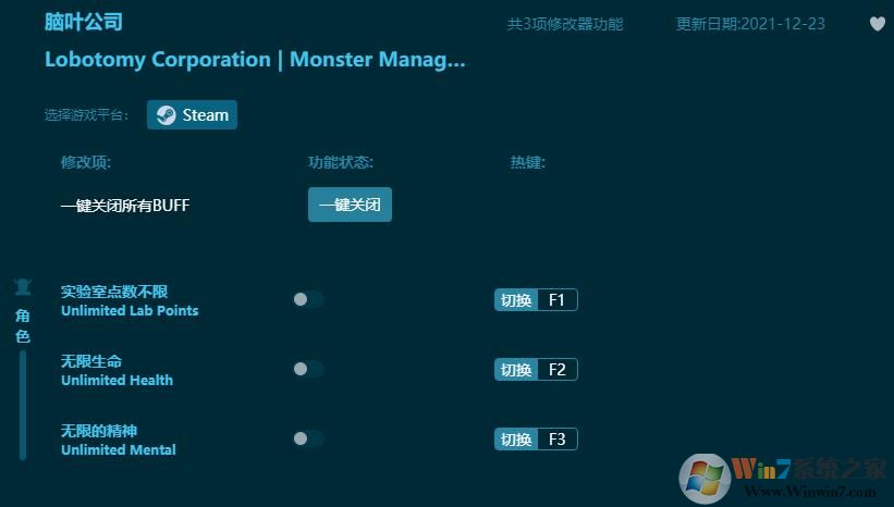 腦葉公司三項修改器 風靈月影版