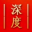 深度IP轉(zhuǎn)換工具