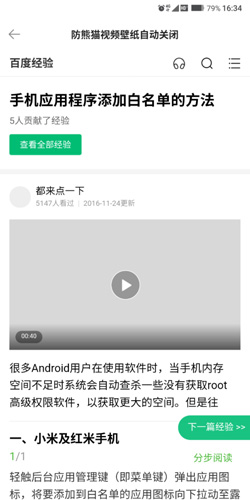 動態(tài)壁紙怎么設(shè)置2