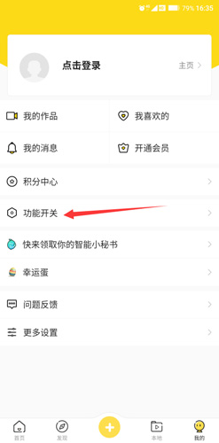 動態(tài)壁紙怎么設(shè)置聲音
