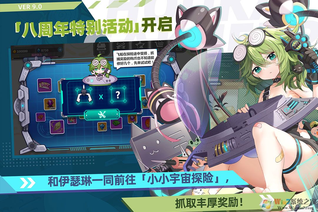 崩壞學園2手游