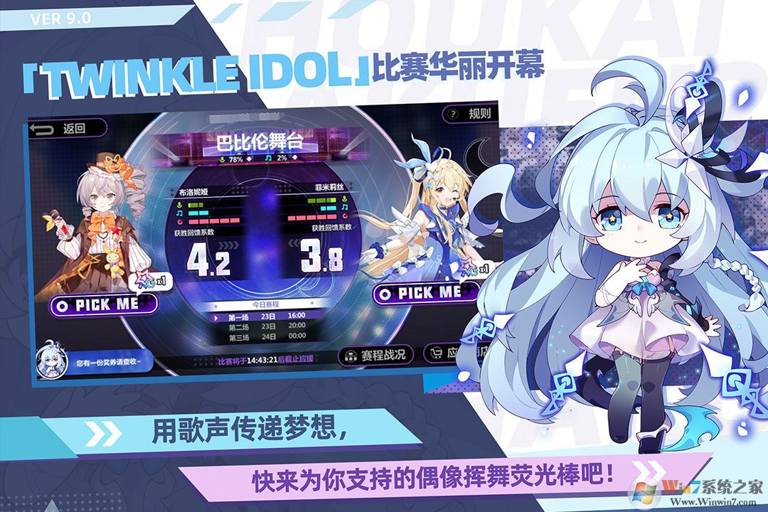 崩壞學園2手游