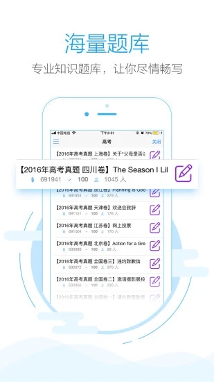 手機批改網(wǎng)最新版