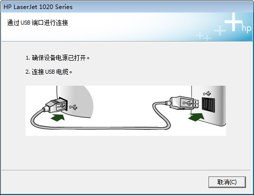 惠普HP 1020 Plus打印機(jī)驅(qū)動(dòng) 2022官方版