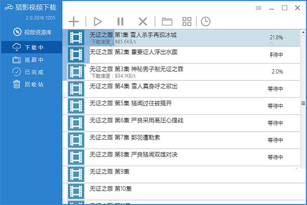 獵影視頻 v3.0去廣告增強(qiáng)版 