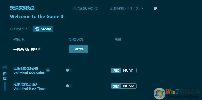 歡迎來(lái)游戲2二項(xiàng)修改器 v2022最新版本