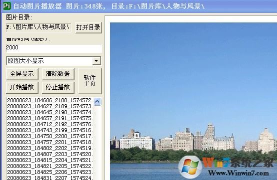 自動圖片播放器 v2.22官方版