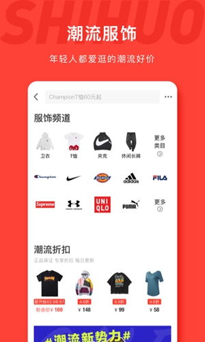 識貨app