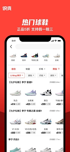 識貨app宣傳圖2