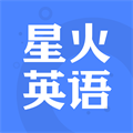 星火英語(yǔ)APP