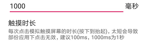 萬能自動(dòng)點(diǎn)擊器app軟件特色