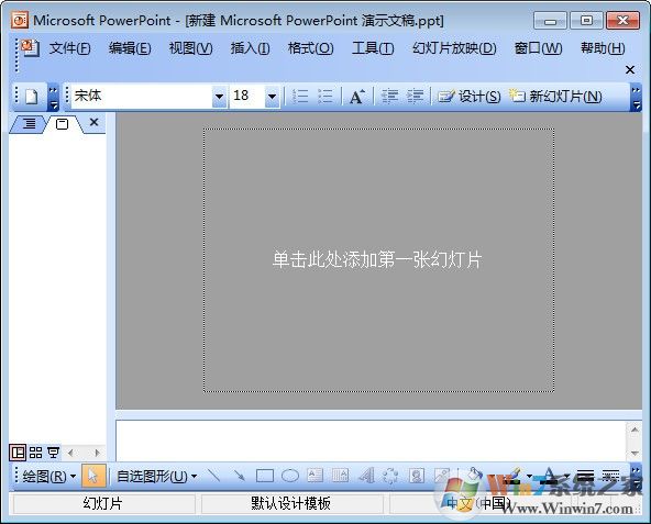 Microsoft Office PowerPoint 2010(附安裝教程) 官方完整版