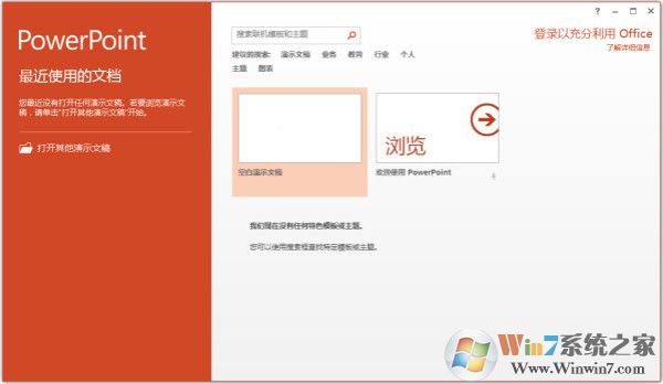 Microsoft Office PowerPoint 2020(附安裝步驟) 綠色破解版