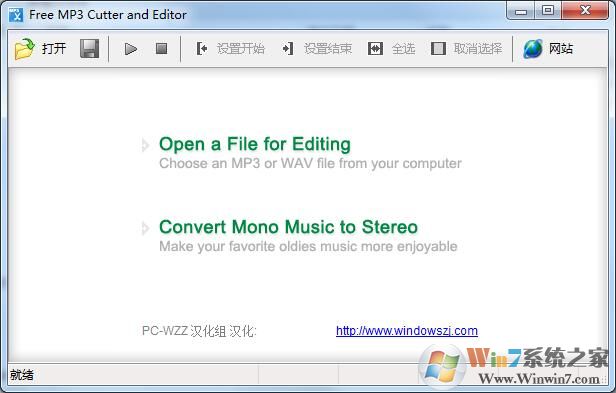 Free MP3 Editor(MP3編輯器) V2.6中文版