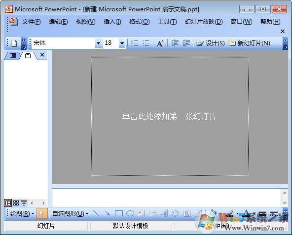 PowerPoint2010(PPT2010)下載|Microsoft PowerPoint 2010綠色版