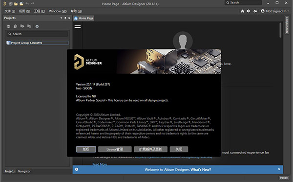 Altium Designer20激活版下載 V20.0.13中文破解版
