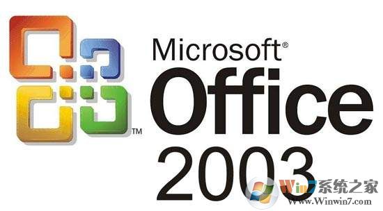 Microsoft Office 2003(附激活密鑰) 官方綠色版