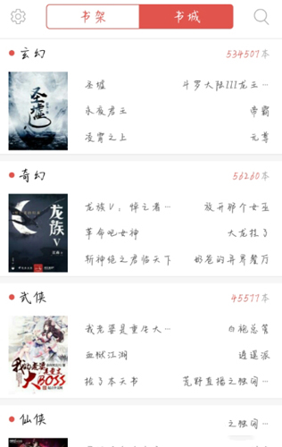 免費全本小說書城1