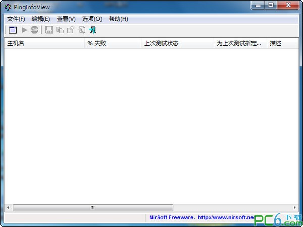 PingInfoView V2.21漢化版