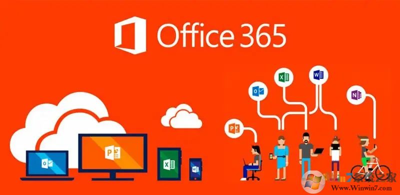 office365辦公軟件 免費激活版