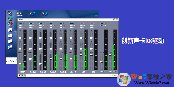 創(chuàng)新KX3552驅動程序 2024最新全能版