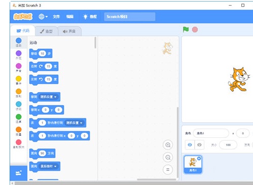 米+Scratch3編程軟件 V1.0.2中文免費(fèi)版