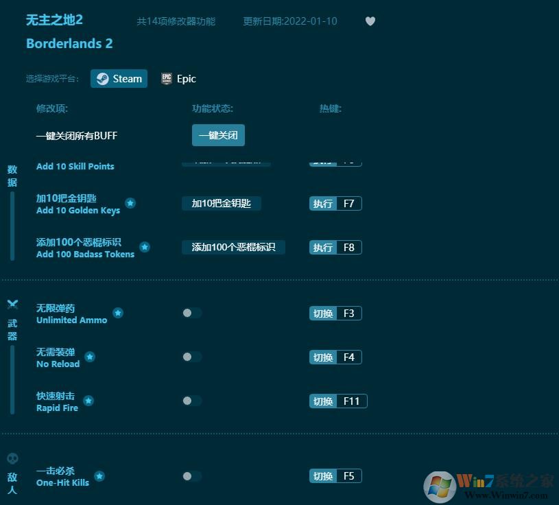 無(wú)主之地2線上修改器(親測(cè)可用)