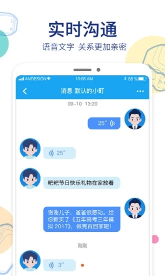 阿巴町手表官方版下載 v6.1.4.1