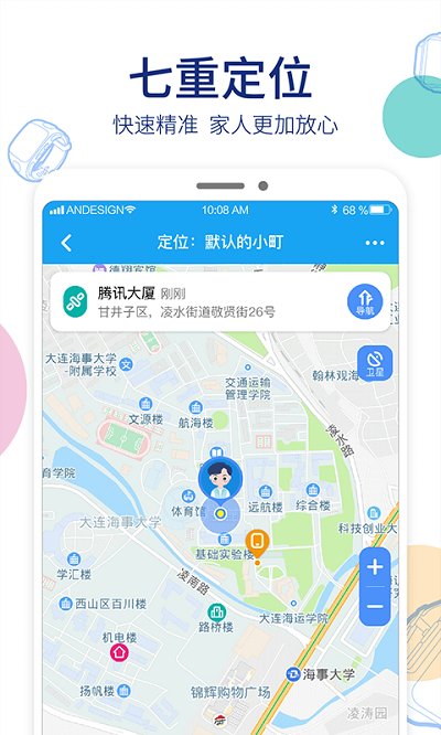 阿巴町手表官方版下載 v6.1.4.1