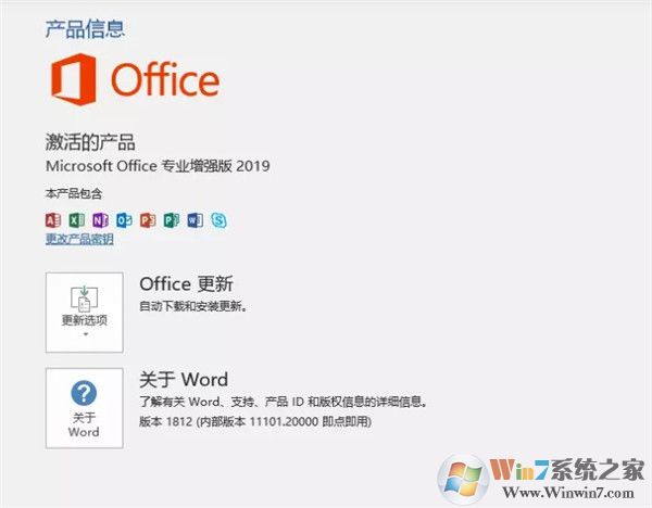 office2019專業(yè)增強(qiáng)版(附安裝方法) 2024最新版