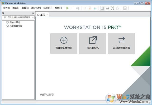 VMware15虛擬機(jī) 專業(yè)破解版