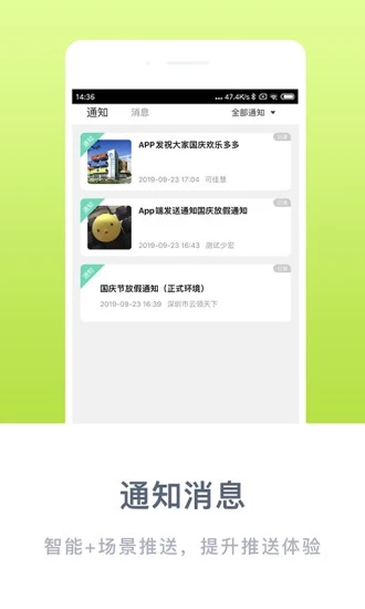 掌心寶貝家長版APP