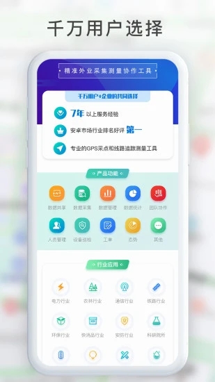 GPS工具箱APP手機版下載
