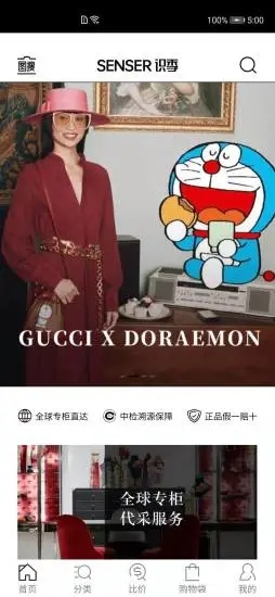 SENSER識(shí)季