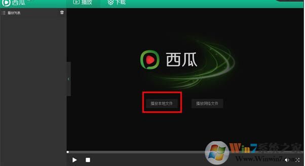 西瓜影院播放器(西瓜影音)  v8.9電腦版