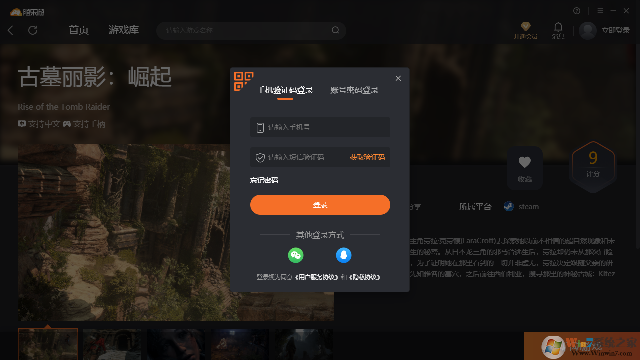 古墓麗影崛起(免賬號(hào))客戶端