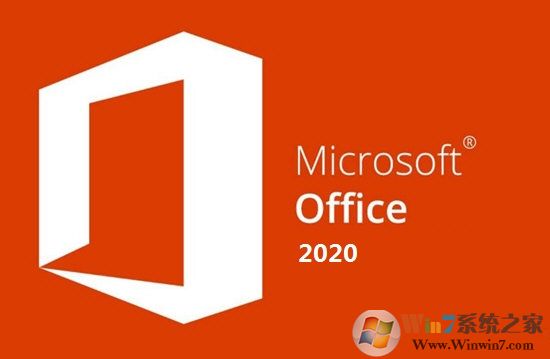 微軟Office2020(附安裝教程) 官方版