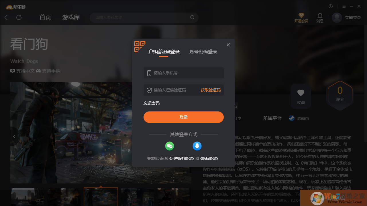 看門狗(免賬號(hào))客戶端