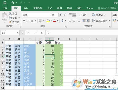 Microsoft Excel 2016 官方綠色版