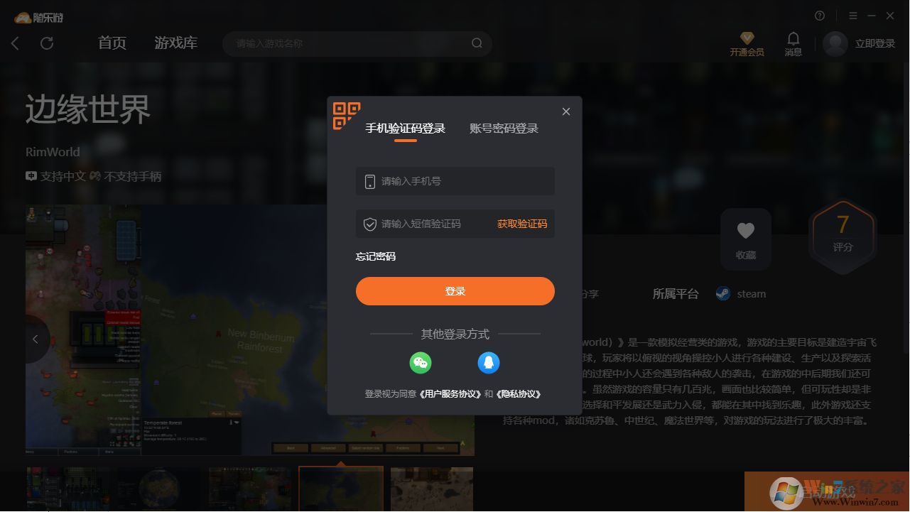 邊緣世界(免賬號)客戶端