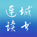 連城讀書(shū)APP