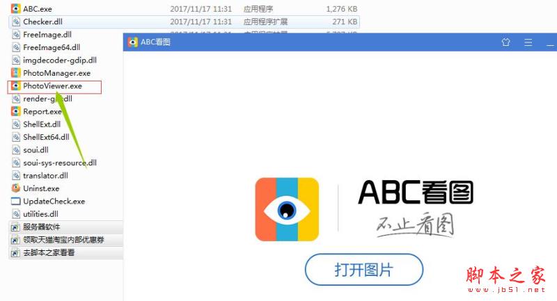 ABC看圖 V3.3.0.3綠色去廣告版