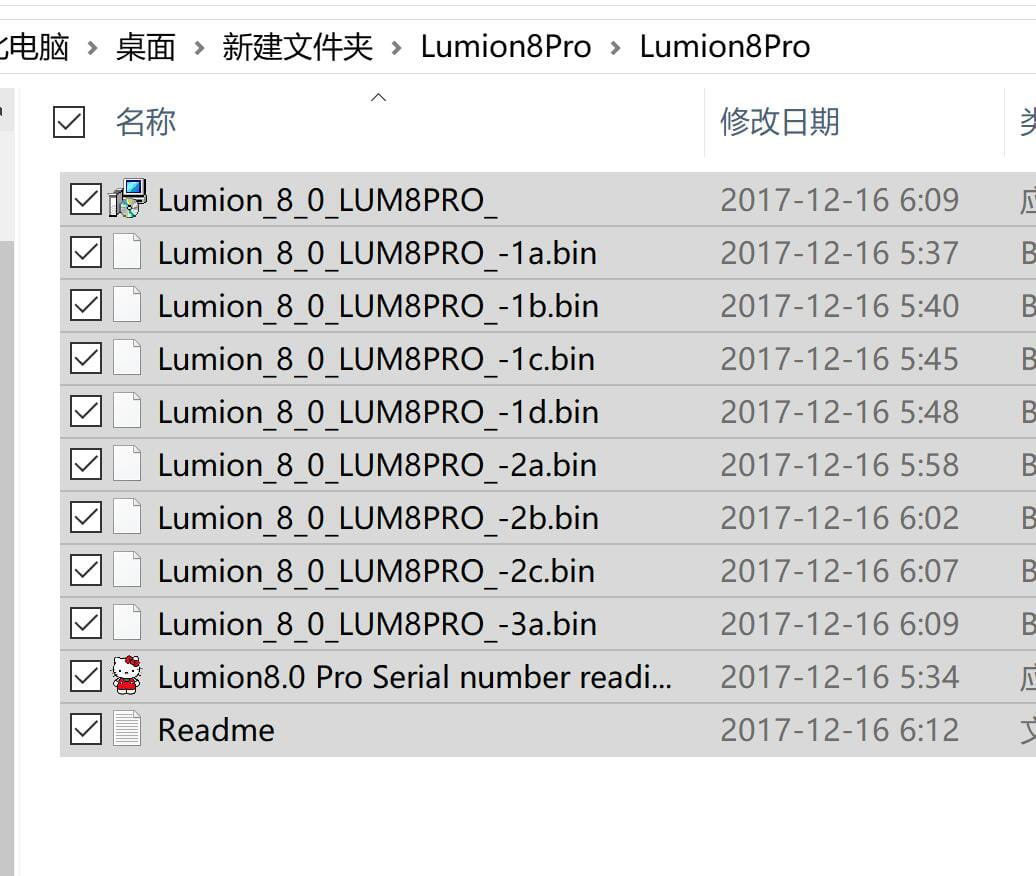 lumion8.0漢化破解版(3D景觀建模軟件)