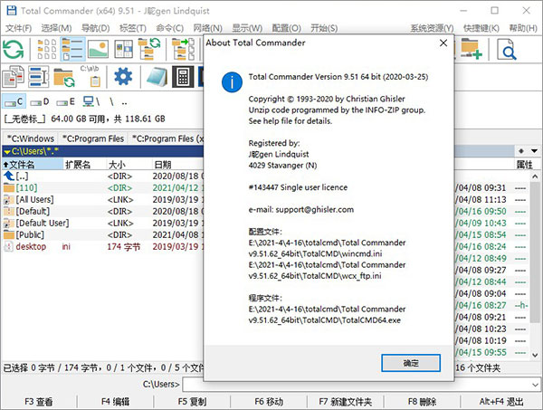 TotalCmd(Total Commander)資源管理器 V11.0綠色漢化版