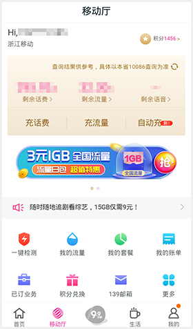 和包支付App安全嗎3